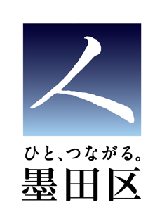 墨田区ロゴ